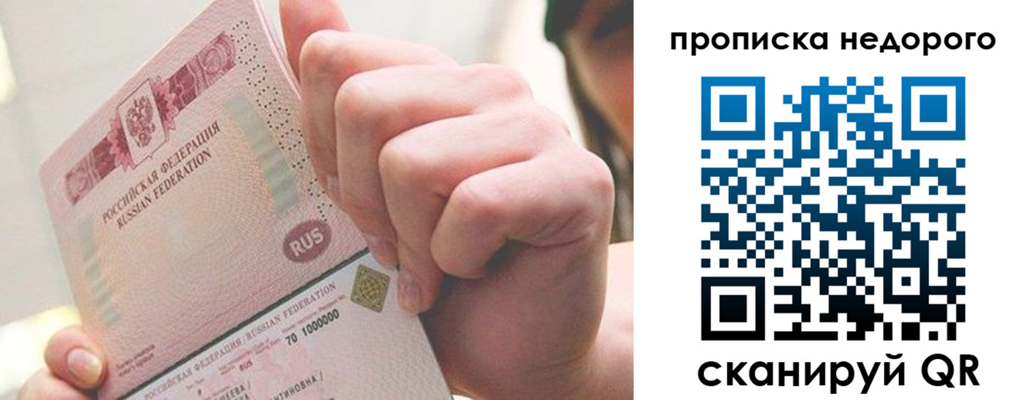 временная регистрация гарантия в Торжоке