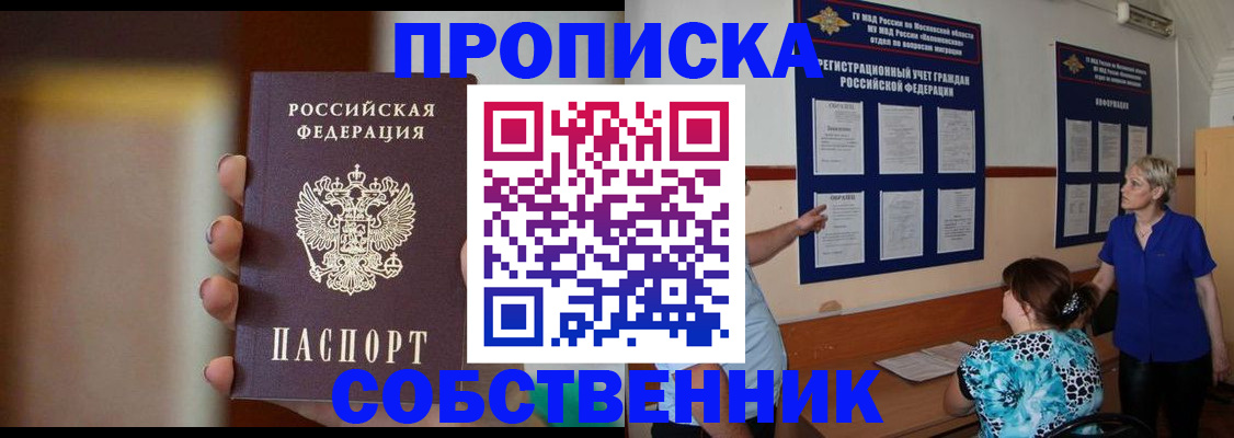 временная регистрация для школы в Торжоке