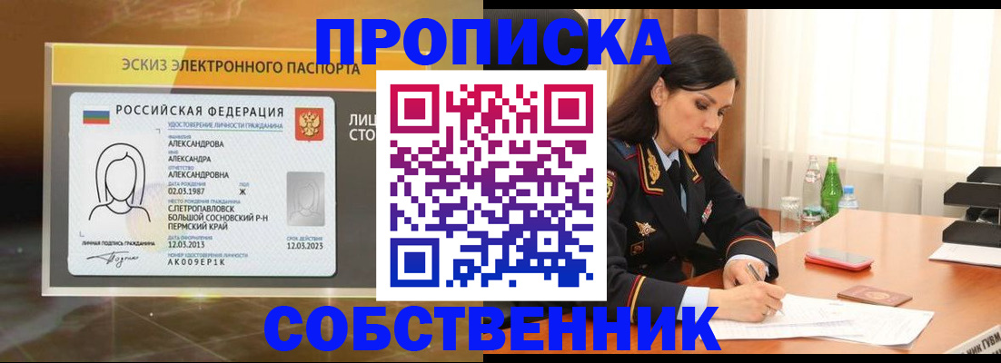 временная регистрация для всех в Торжоке