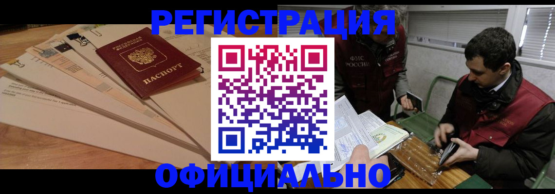 прописка для школы в Торжоке