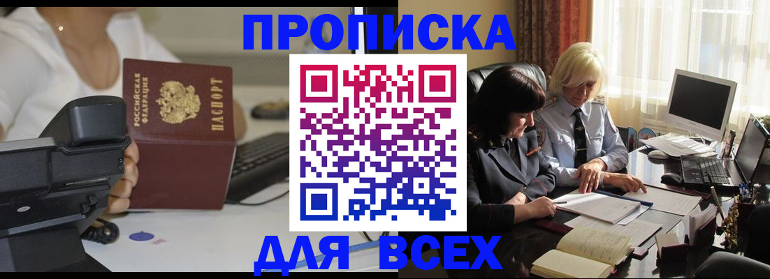 временная регистрация недорого в Торжоке