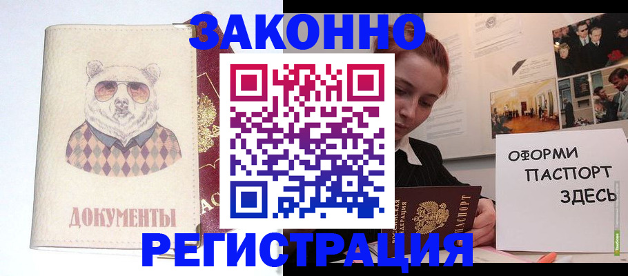 прописка поиск в Торжоке