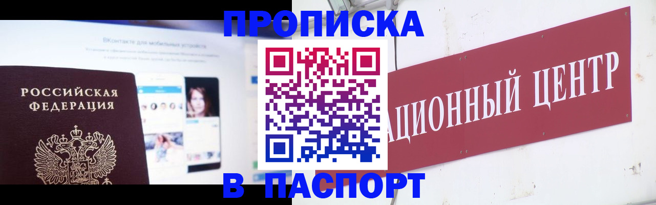 где прописаться в Торжоке