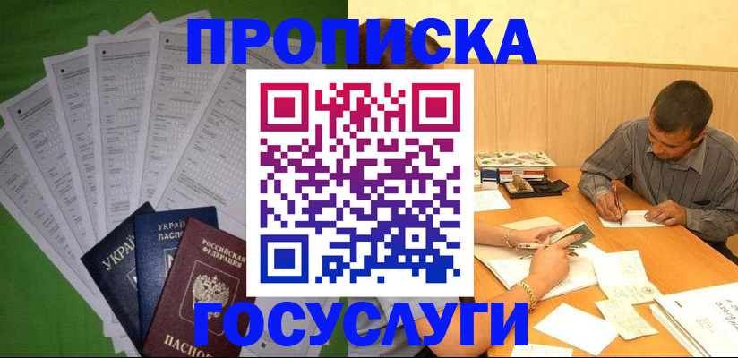 временная регистрация законно в Торжоке
